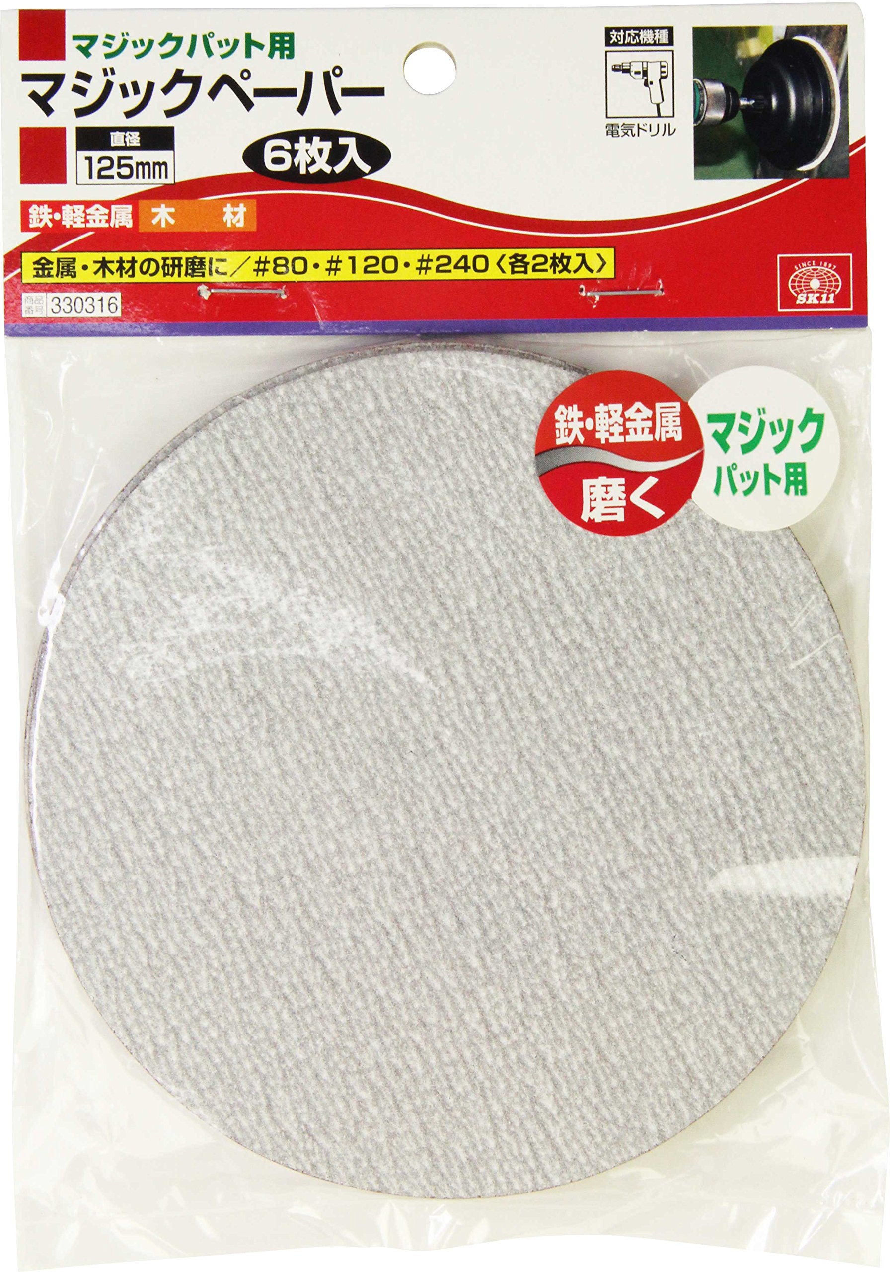 Amazon | SK11(エスケー11) マジック研磨 マジックパット用 マジック